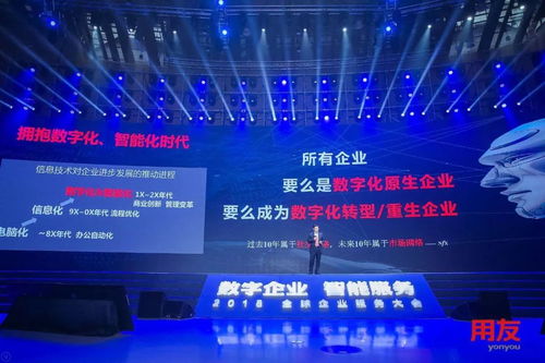 數(shù)字之道 2018全球企業(yè)服務(wù)大會(huì)引領(lǐng)企業(yè)數(shù)字化轉(zhuǎn)型