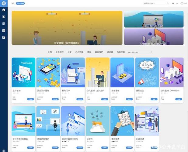 java 開源辦公開發平臺 o2oa v5.2.0 發布|應用市場全新上線