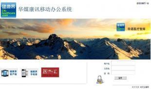 客戶管理系統那個好_數碼、電腦_世界工廠網