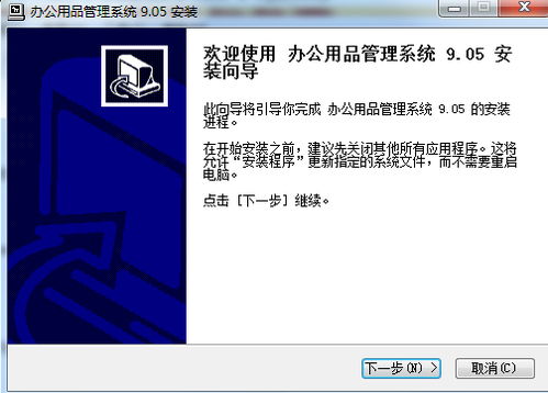 實易辦公用品管理系統電腦版下載2020 實易辦公用品管理系統電腦版下載
