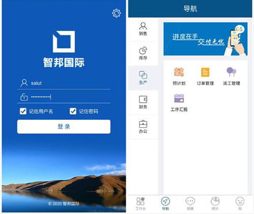 天合機械正式簽約智邦國際機械行業管理系統,實時數據層層關聯協同辦公