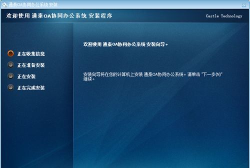 通泰oa協(xié)同辦公系統(tǒng)下載 通泰oa協(xié)同辦公系統(tǒng)官方純凈版1.7.6
