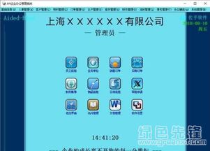 ah企業(yè)辦公管理系統(tǒng) 企業(yè)信息化管理軟件 v4.24 免費(fèi)版軟件下載
