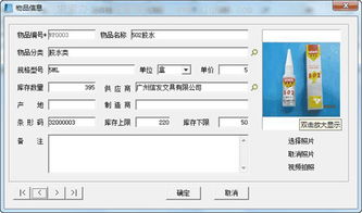 求索辦公用品管理系統(tǒng)下載 求索辦公用品管理系統(tǒng) 官方下載5.9 行業(yè)軟件 下載之家