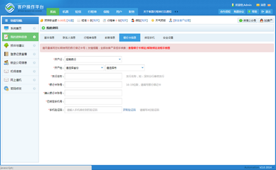 OA辦公系統后臺模板HTML