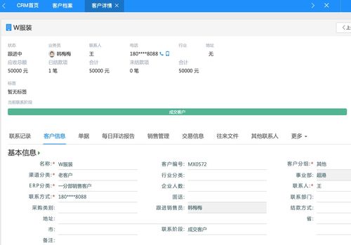 天衣辦公打造超港食品crm管理系統 百家門店訂單在線高效流轉