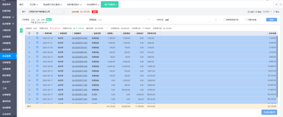辦公管理軟件erp系統怎么用