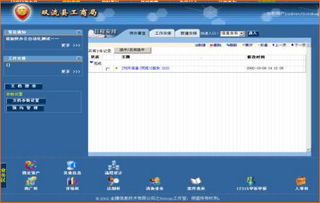 智方經理辦公管理軟件 智方經理辦公管理軟件官方下載 v2.9官方版電腦客戶端版 雷達下載