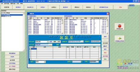 大地球倉庫管理系統