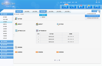 crm管理系統界面|UI設計|上海網站建設-網站設計-手機網站設計-移動APP設計-高端品牌網站設計-品網視覺