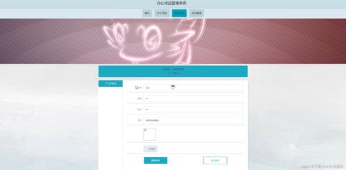 ssm java計算機畢業(yè)設計辦公用品管理系統e8kt9 程序 lw 源碼 遠程部署