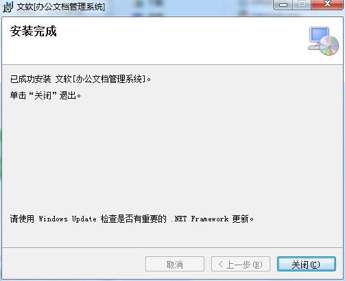 文軟辦公文檔管理軟件下載 文軟辦公文檔管理軟件免費版下載v2.9.7 非凡軟件站