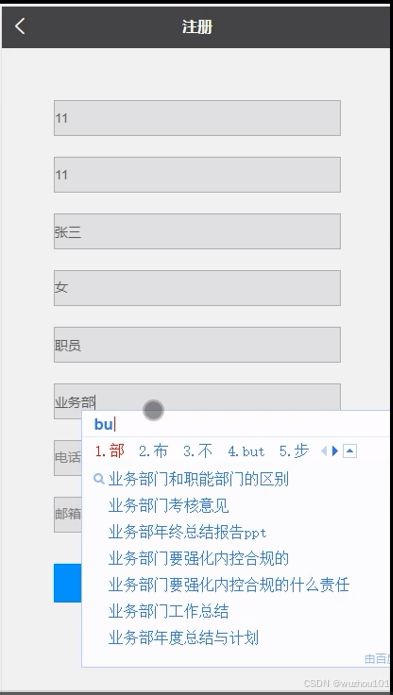 基于ssm vue川行公司辦公管理系統 開題報告 程序 論文 java