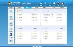 辦公自動化系統與智能建筑管理系統綜合集成對建筑物內部管理什么作用