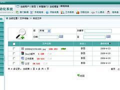 企業(yè)oa辦公管理系統(tǒng)開發(fā)找哪家 國內(nèi)服務(wù)好的企業(yè)oa辦公管理系統(tǒng)開發(fā)公司推薦,企業(yè)oa辦公管理系統(tǒng)開發(fā)找哪家 國內(nèi)服務(wù)好的企業(yè)oa辦公管理系統(tǒng)開發(fā)公司推薦生產(chǎn)廠家