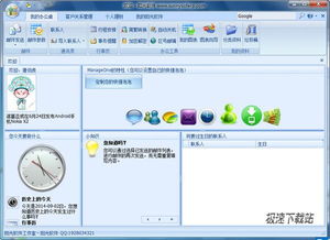 陽光工作助手下載 陽光軟件工作助手 辦公管理客戶管理個(gè)人理財(cái)系統(tǒng) 1.1 綠色版