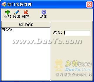 鴻翔辦公用品 設備 管理系統