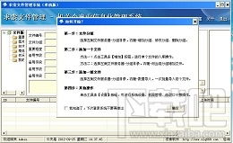 求索文件管理系統v2.9官方版下載