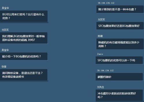 這場 2021先進粉體裝備制造及營銷網絡研討會 今日圓滿落幕