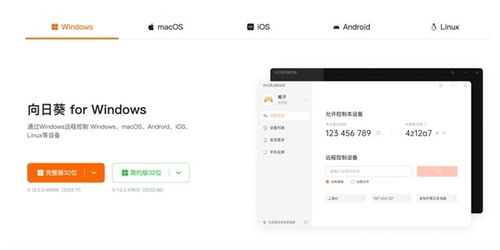 設計人員居家辦公如何提效 向日葵遠程控制軟件值得一試