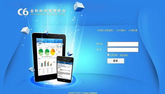 金和協同辦公管理系統與物聯網時代的辦公改革