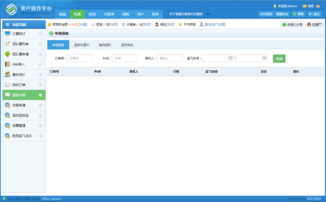 OA辦公系統后臺模板HTML