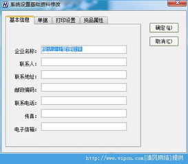 恒達辦公用品管理軟件系統下載 恒達辦公用品管理軟件系統 v9.8.5.3 安裝版 清風電腦軟件網