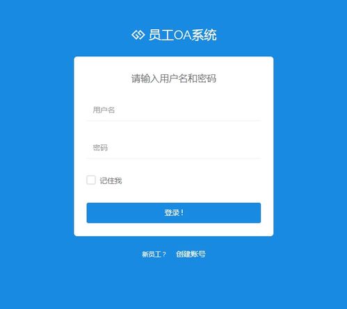 jsp ssm mysql實現簡單的oa辦公管理系統源碼附視頻指導運行教程