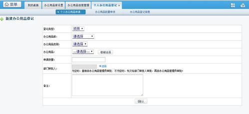 java做一個辦公用品管理系統,如何使用辦公用品管理系統