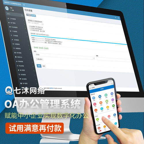 完全免費oa辦公系統控制成本,提高公司權益