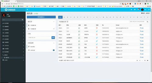 一款開源 oa 辦公自動化系統