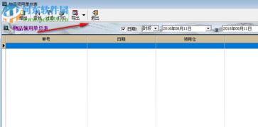 恒達辦公用品管理系統下載 1.0.8.10 免費版 河東下載站