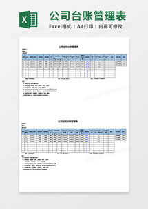 日期excel表格模板下載 精品日期excel表格大全 熊貓辦公