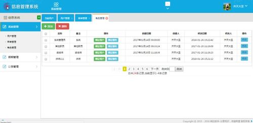 計算機項目 畢設課設 之 代碼講解教程 ppt 文檔 源碼等 springboot辦公管理系統員工人事系統
