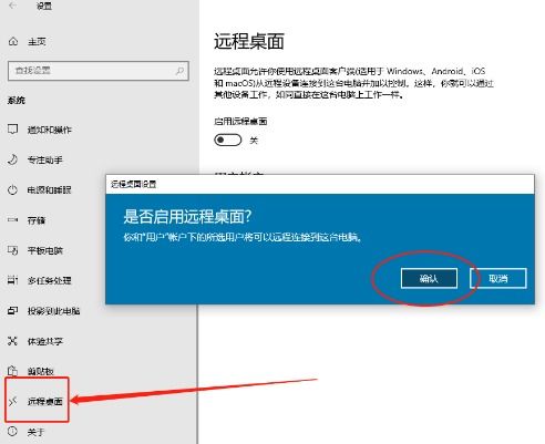 在外遠程查看家里內網監控