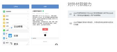 企業微信企業oa辦公管理系統上班打卡系統