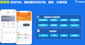 金蝶云星空-云端ERP系統-多工廠協同辦公-制造業供應鏈系統-隨租隨用