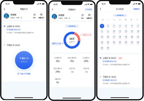 axure使用教程,產品經理如何用axure制作一份高質量高保真的oa辦公管理系統原型 附源文件下載