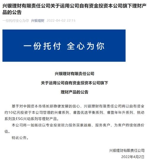 興銀理財 招銀理財也出手了 5公司砸超28億購買自家產(chǎn)品