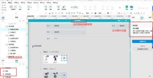 axure使用教程,產(chǎn)品經(jīng)理如何用axure制作一份高質量高保真的oa辦公管理系統(tǒng)原型 附源文件下載