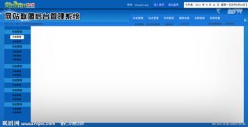 求一個 智能辦公管理系統(tǒng)