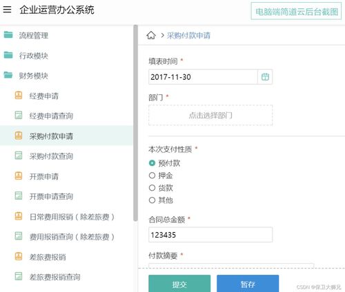 oa系統(tǒng)有哪些功能 在企業(yè)中發(fā)揮怎樣的作用