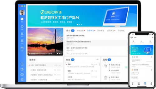 最佳辦公軟件品牌 360織語斬獲2022年中國信創產業拳頭獎