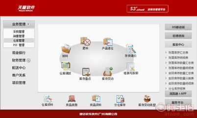 【速達進銷存財務辦公管理軟件云服務系統天耀S3+商業版單機網絡】 - 產品庫