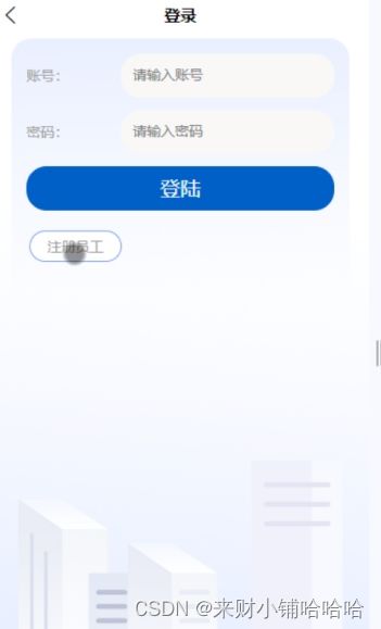 springboot辦公用品管理系統