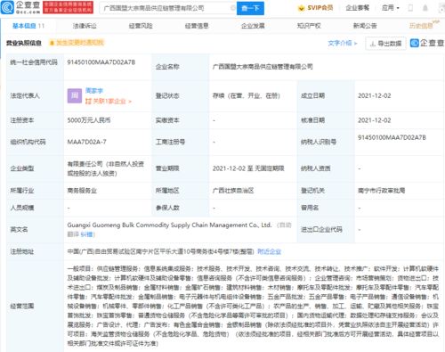 吉利成立大宗商品供應鏈管理公司,注冊資本5000萬