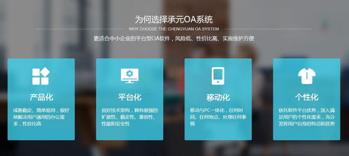 中小企業上oa辦公系統有什么優勢