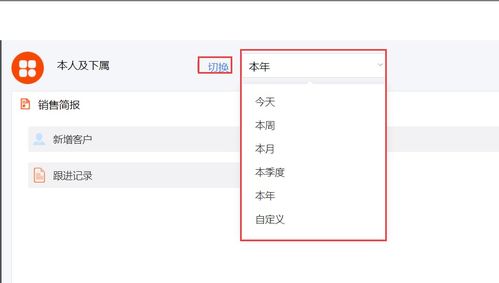 o2oa開源辦公平臺客戶管理系統 銷售,不僅僅是買賣