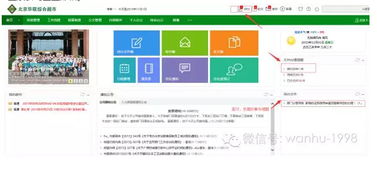 北京華聯綜合超市 協同辦公系統助推業務管理新變