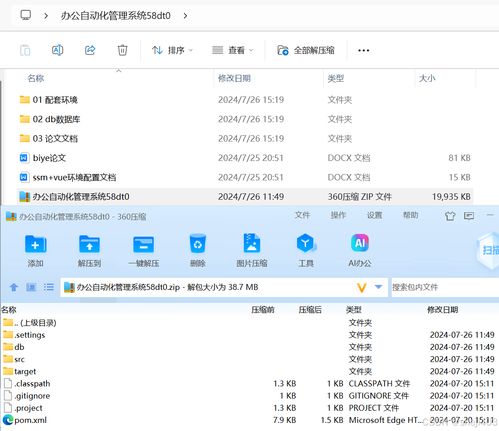 基于ssm vue辦公自動(dòng)化管理系統(tǒng)